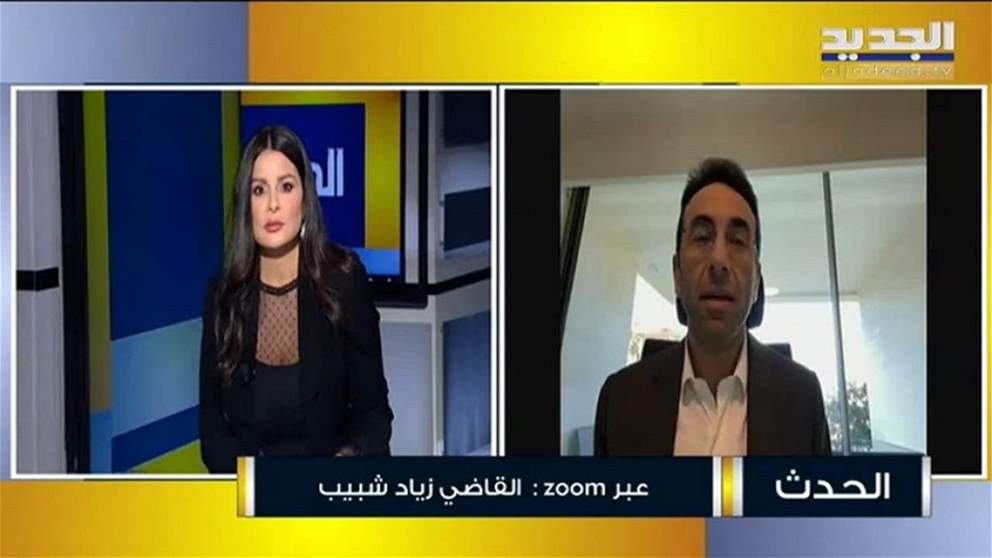 زياد شبيب: اتخذ القرار بإبعاد المجرم الحقيقي عن مسار التحقيق بموضوع المرفأ