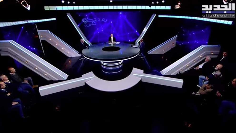 "وهلق شو":  أبرز استحقاقات العام الجديد وملف الكهرباء...  ماذا في آخر التطورات السياسية الرئاسية والأمنية؟