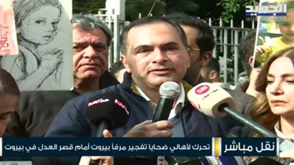 بيان أهالي شهداء إنفجار مرفأ بيروت من أمام قصر العدل