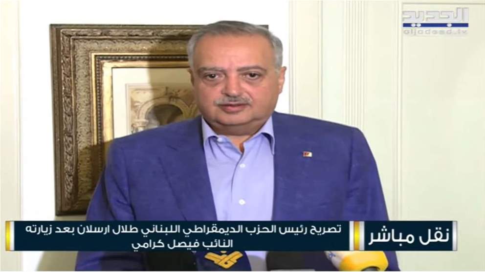 تصريح النائب السابق طلال إرسلان بعد لقائه النائب فيصل كرامي في بيروت