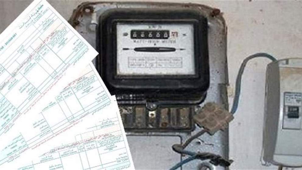 "النهار": قريباً .. جباية فواتير الكهرباء وموعد التسعير الجديد