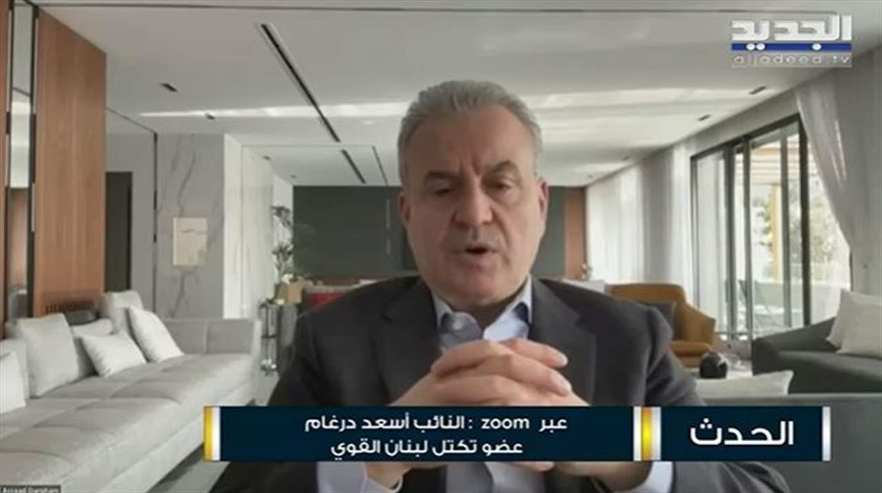 هذا ما قاله أسعد ضرغام عن خيارات التيار الوطني الحر الرئاسية.. ماذا عن الدعوة للحوار وموقف "القوات اللبنانية"؟ 