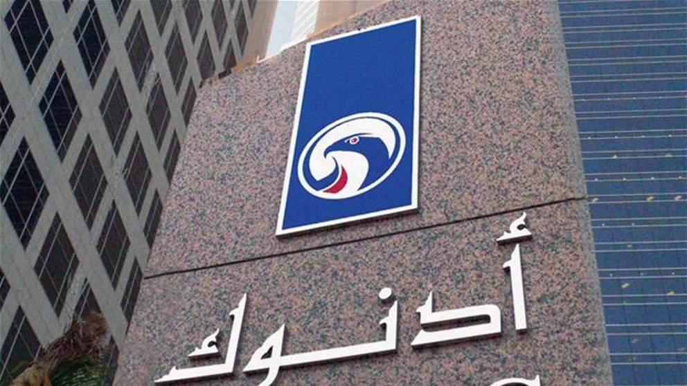 الإمارات عينت رئيس شركة بترول أبوظبي رئيسا لمؤتمر الأطراف "كوب28"