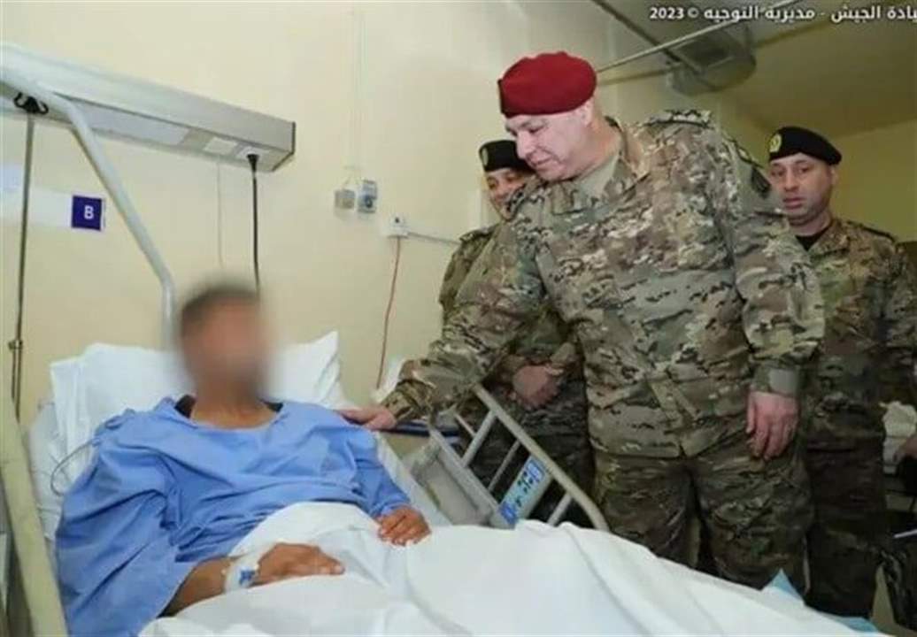 قائد الجيش زار الجرحى العسكريين الذين أصيبوا أثناء عملية دهم برج البراجنة