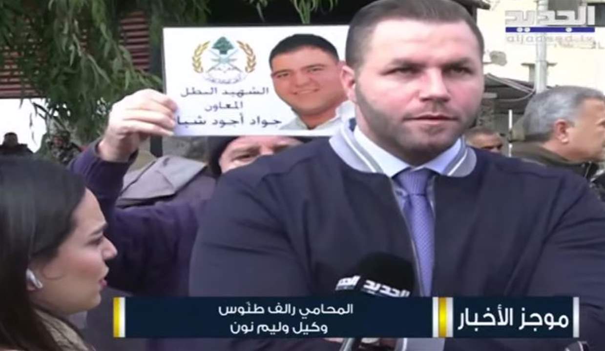 الاهالي وعدد من النواب والشخصيات السياسية يواصلون اعتصامهم امام مركز امن الدولة تضامناً مع وليام نون.. لمتابعة آخر المعطيات مباشرة: 