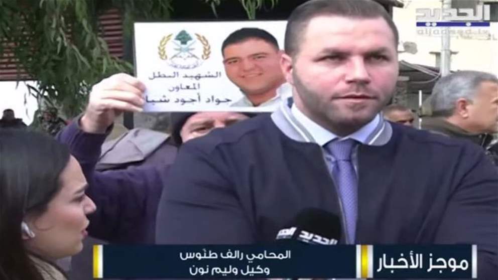 الاهالي وعدد من النواب والشخصيات السياسية يواصلون اعتصامهم امام مركز امن الدولة تضامناً مع وليام نون.. لمتابعة آخر المعطيات مباشرة: 