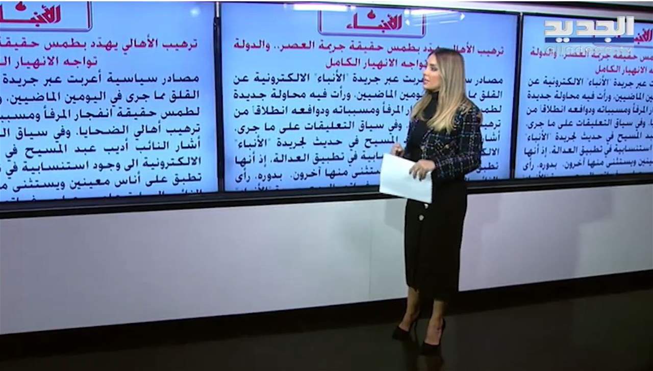 فقرة الصحف: الدولة تواجه الإنهيار الكامل