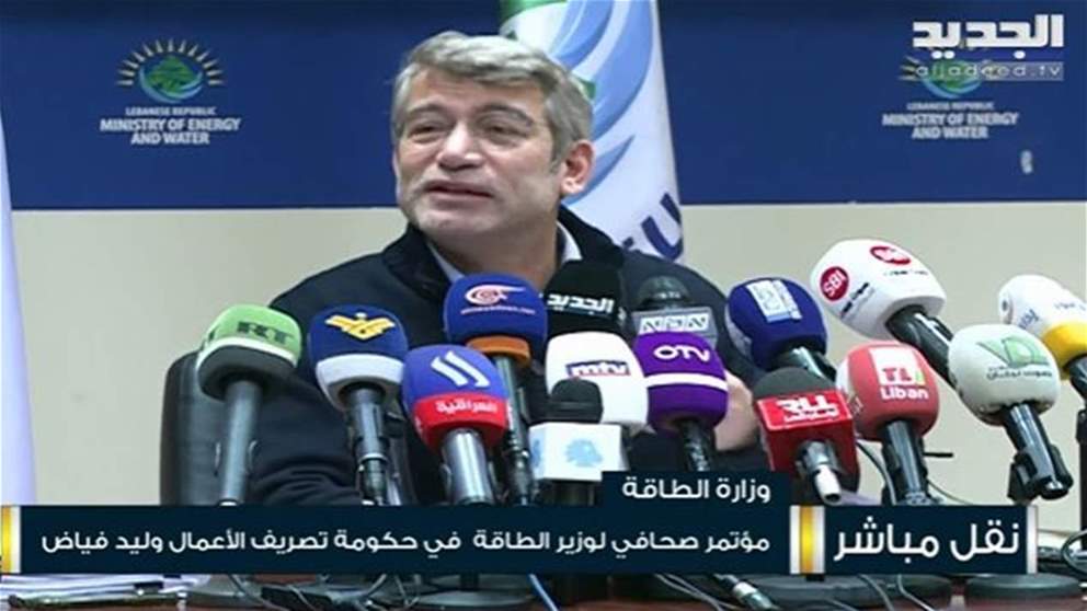  وليد فيّاض يُطلق مبادرة لحل أزمة الكهرباء: يجب أن يكون هناك زيادة تغذية مع زيادة التعرفة