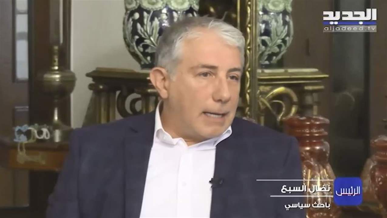 نضال السبع لـ"الرئيس": في السعودية يعرفون سليمان فرنجية جيداً وإسمه له رنين 