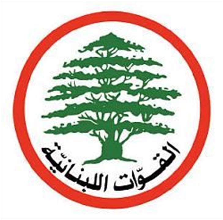 "القوات اللبنانية": ننفي جملة وتفصيلاً ما أورده المدعو فادي بودية حول فتح القوات معسكرات تدريب في بعض المناطق