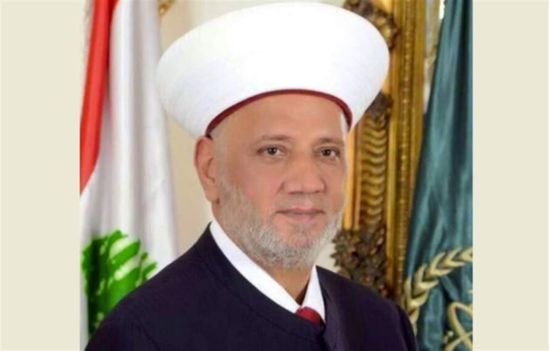 المفتي دريان: حرق القرآن اعتداء على الاسلام والمسلمين ونطالب المجتمع الدولي بوضع  قوانين تحرم الاساءة للشرائع