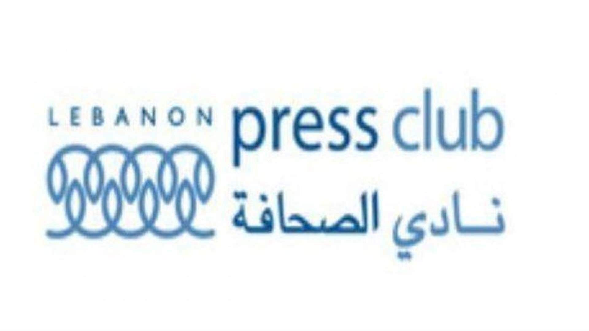 نادي الصحافة طالب القوى الأمنية بالكشف السريع عن المعتدين على ال LBCI ومحاكمتهم