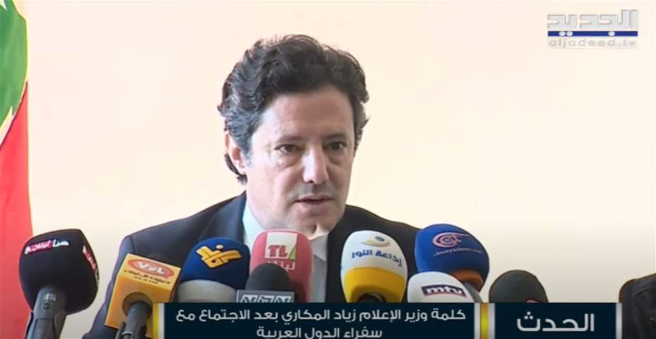 زياد المكاري: بيروت لا تتعب ولا تستسلم والاعتماد على تكافلنا وتعاضدنا أشخاصا وشركات