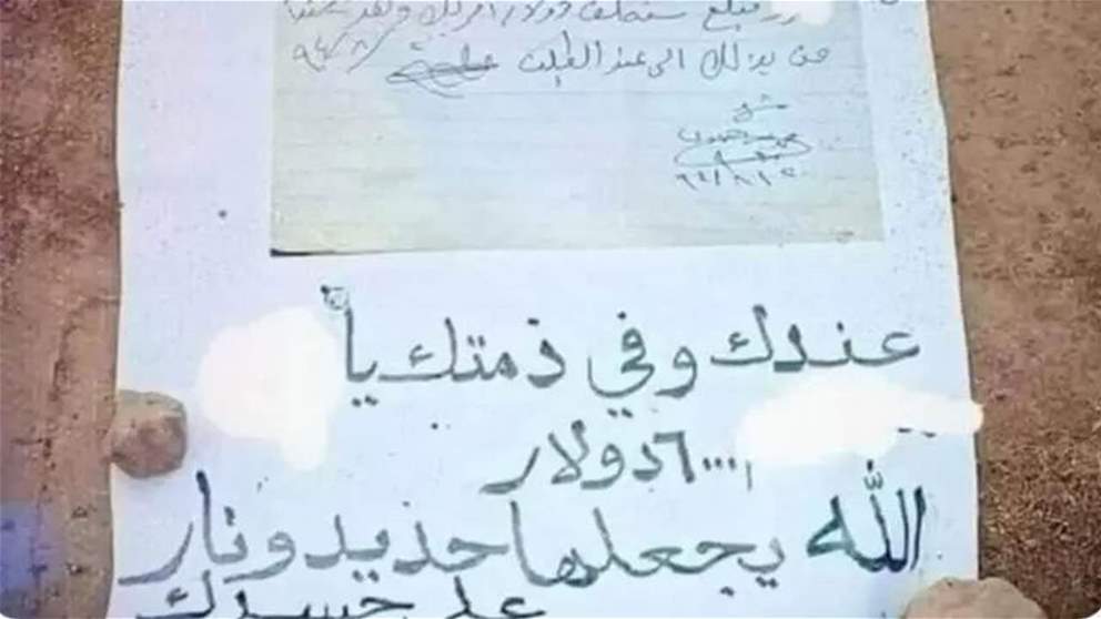 "الله يجعلها حديد ونار على جسدك".. رسالة قاسية على قبر مديون تُثير الجدل على مواقع التواصل 