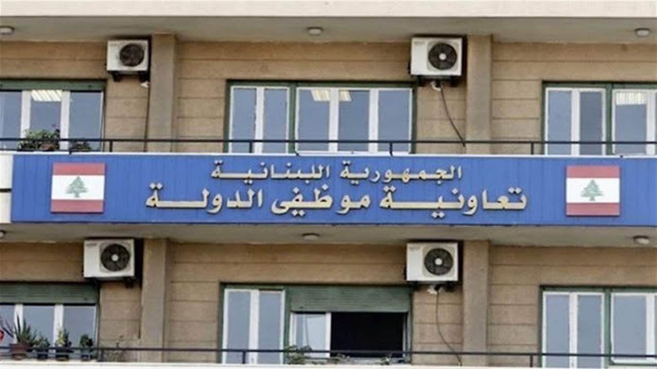 بالصورة - المديرية العامة لتعاونية موظفي الدولة تعدل تعرفة جلسة غسيل الكلى