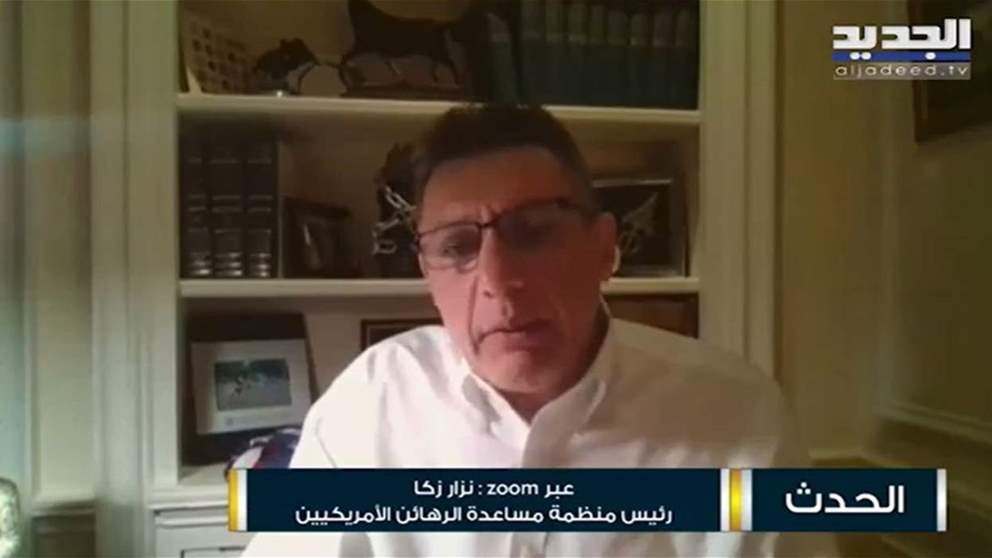 نزار زكا: زياد العوف سافر لإجراء فحوصات طبية بطلب من السفارة الأميركية