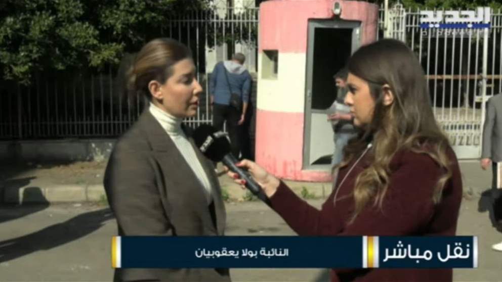 النائبة بولا يعقوبيان لـ"الجديد": ما سمعناه من وزير العدل لا يطمئن ونحن نشتم رائحة كريهة بالتوجه الى عزل القاضي البيطار وتعيين قاض آخر ونحن نحذر من هذا الأمر
