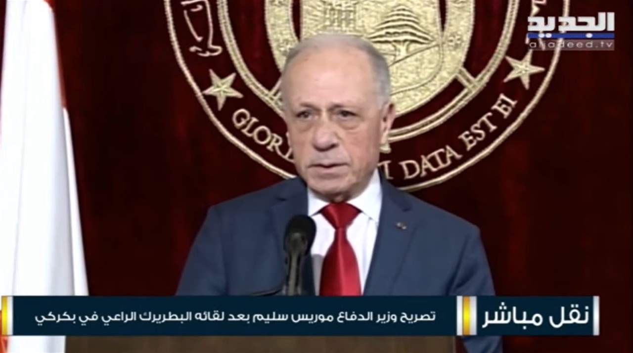 وزير الدفاع من بكركي: أنا حريص على الجيش وعلى قائد الجيش