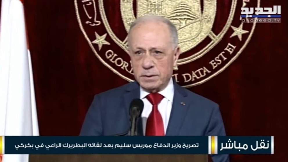وزير الدفاع من بكركي: أنا حريص على الجيش وعلى قائد الجيش