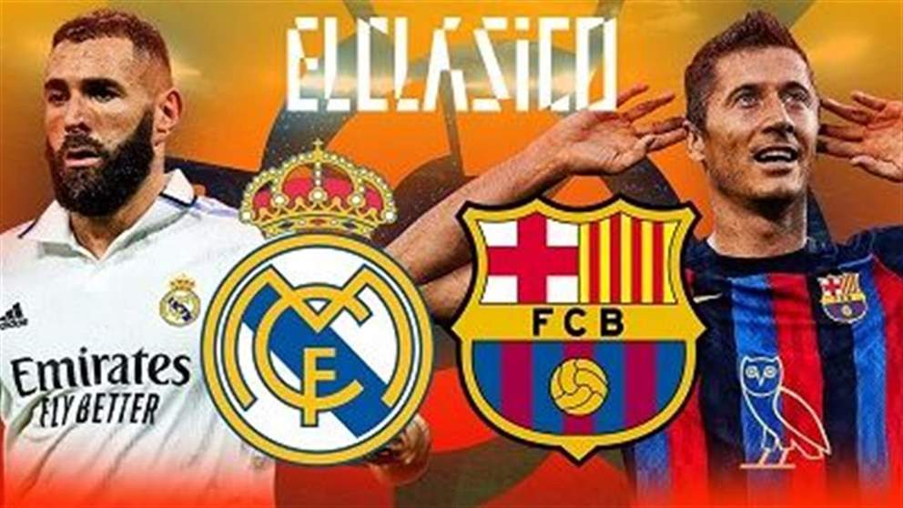 عشاق كرة القدم يترقبون 3 كلاسيكو في شهر 