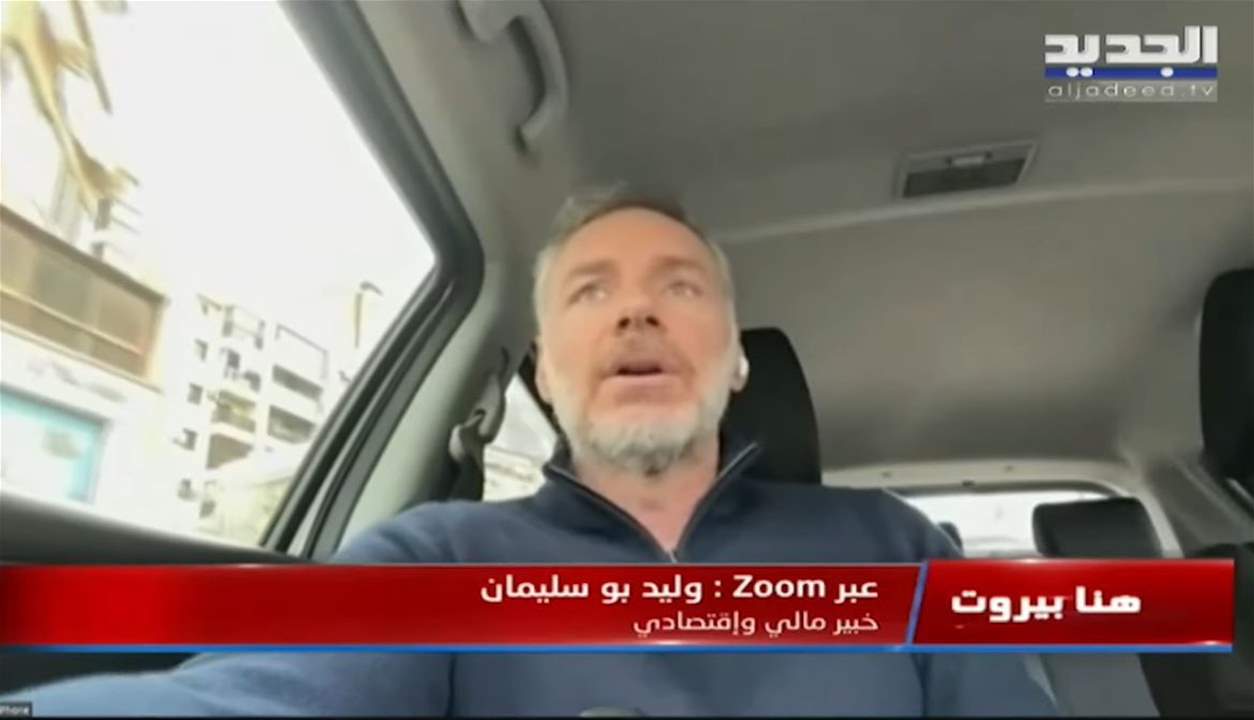 وليد بو سليمان : المصرف المركزي فقد السيطرة على السوق وما يقوم به مجرد اجراءات ترقيعية 