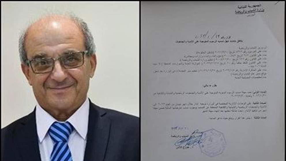 وزير الشباب والرياضة يُمدد مهلة تسديد الرسوم المتوجبة على الأندية والجمعيات