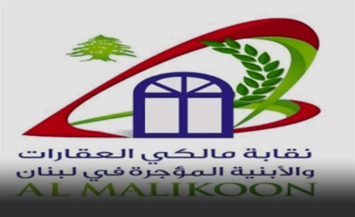 نقابة المالكين للقضاة: تتحملون مسؤولية وفاة مالك عاجز عن شراء الدواء