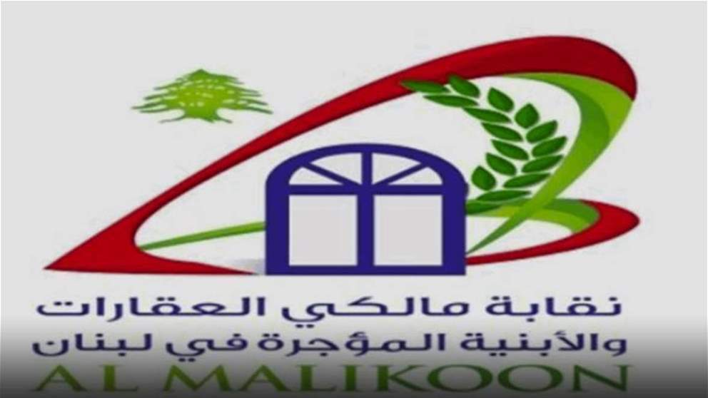 نقابة المالكين للقضاة: تتحملون مسؤولية وفاة مالك عاجز عن شراء الدواء