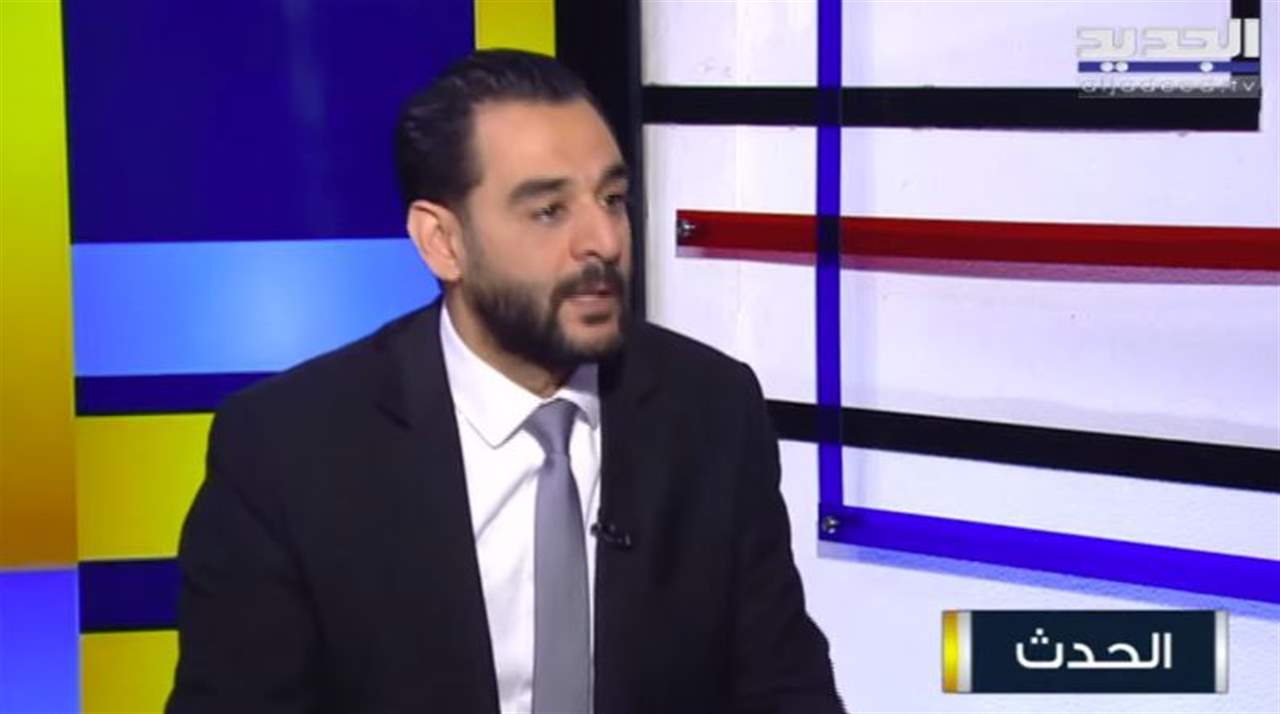 المدير العام لوزارة الإقتصاد والتجارة محمد أبو حيدر لـ"الجديد" عن موضوع التسعير بالدولار: اذا ما تشدشدت بالطريقة الصحيحة وتسكرت الثغرات يمكن ان نشهد باب تهرب ضريبي جديد ورفع الاسعار حتى بالدولار ... للمتابعة مباشرة: