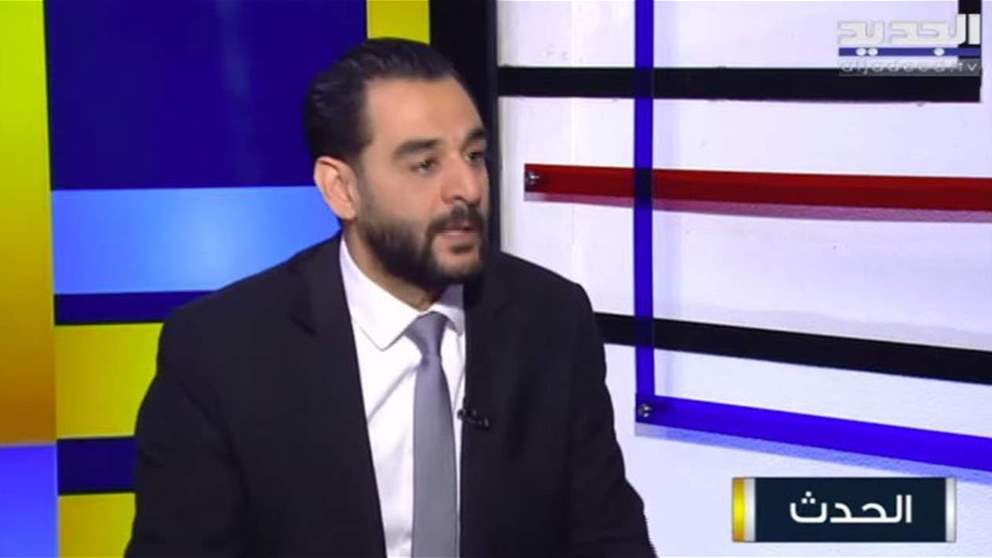 المدير العام لوزارة الإقتصاد والتجارة محمد أبو حيدر لـ"الجديد" عن موضوع التسعير بالدولار: اذا ما تشدشدت بالطريقة الصحيحة وتسكرت الثغرات يمكن ان نشهد باب تهرب ضريبي جديد ورفع الاسعار حتى بالدولار ... للمتابعة مباشرة: