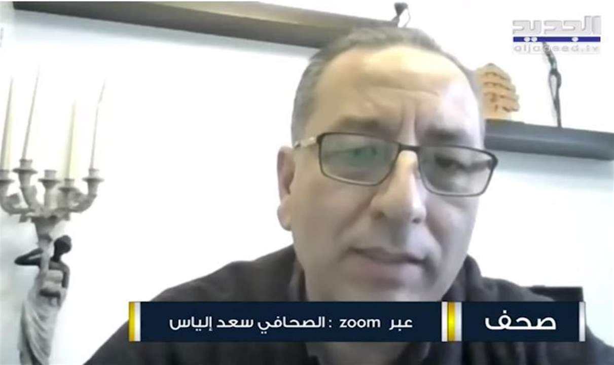 سعد الياس : نبيه بري لن يحدد جلسة لمجلس النواب قبل التأكد من حصول سليمان فرنجية 65 صوتاً