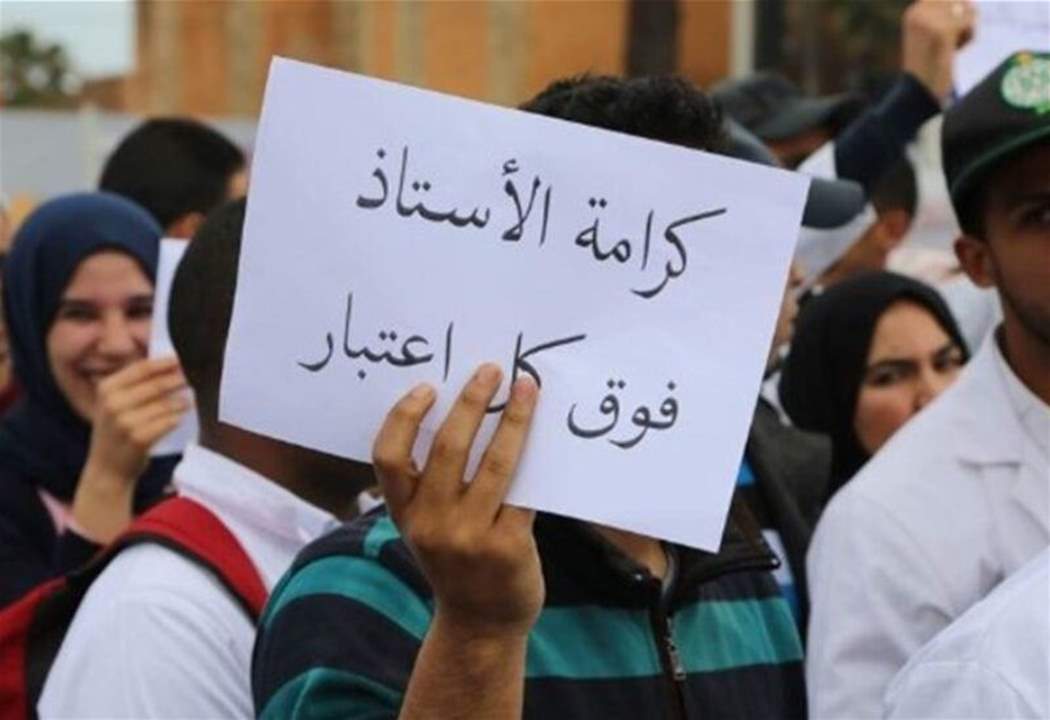 روابط التعليم الرسمي تدعو للاعتصام غداً في ساحة رياض الصلح "لتحصيل الحقوق والعيش بكرامة"