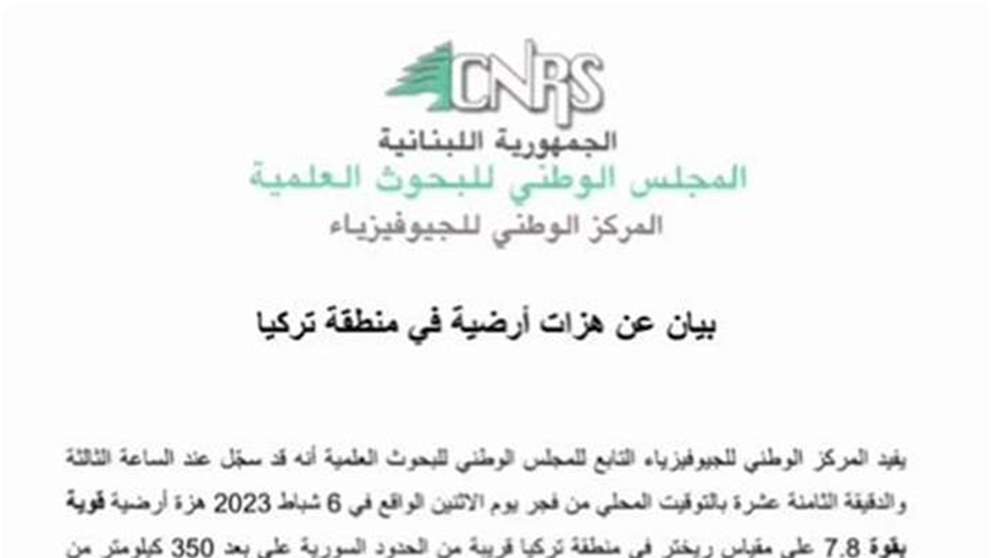 مديرة المركز الوطني للجيوفيزياء مارلين البراكس تشرح عبر "الجديد" ما يمكن ان يترتب عن الهزة الأرضية .. "المواطنون تصرفوا بطريقة جيدة"