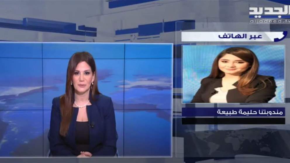 "الجديد" في تغطية مباشرة لتبعات الزلزال الذي ضرب تركيا وسوريا ووصلت إرتداداته إلى لبنان