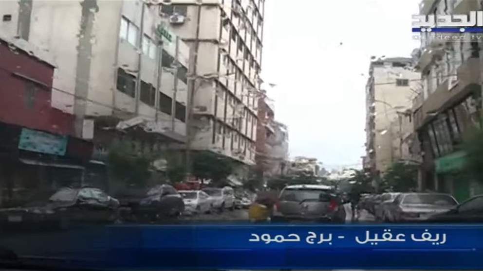 بعد إعلان وزير الداخلية عن انهيار حائط في منطقة برج حمود.. كاميرا "الجديد" تتفقد المكان