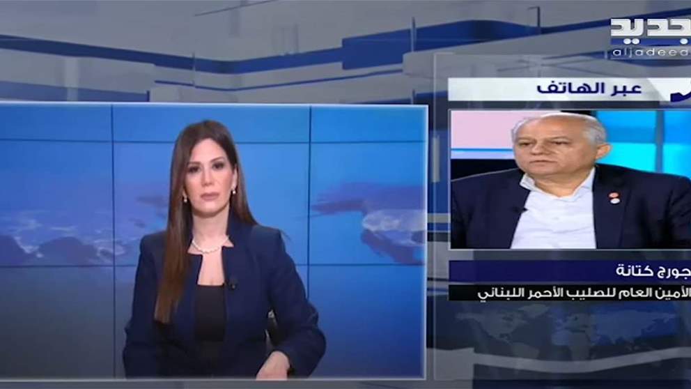 إرشادات وقائية من الأمين العام للصليب الأحمر اللبناني جورج كتانة للتعامل مع الهزات الأرضية