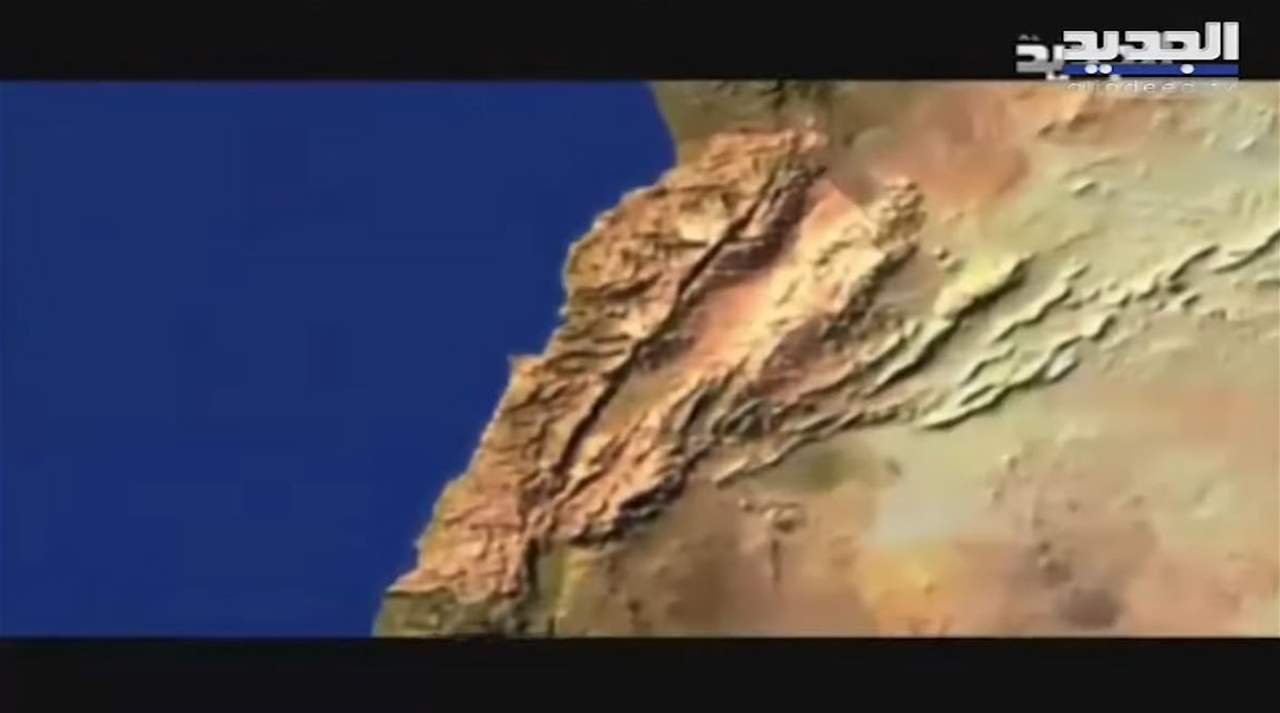 4 فوالق رئيسية في لبنان وأحدها قد يتحرك خلال 100 عام.. تحقيق للزميل رياض قبيسي اعدّه قبل 11 عاما