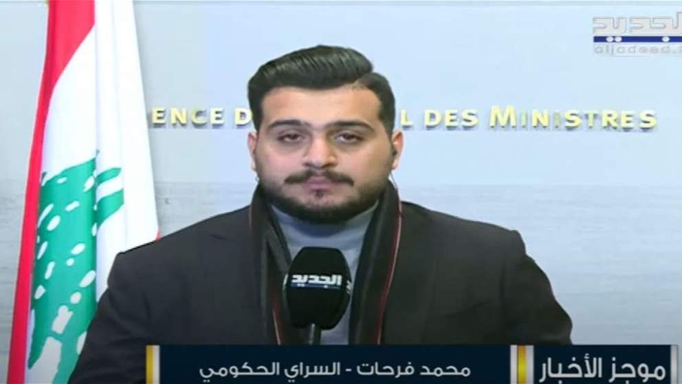 مجلس الوزراء يعقد جلسة له في السراي الحكومي