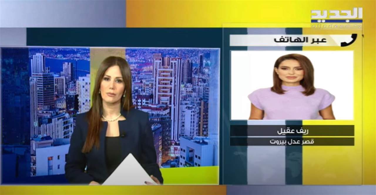 ماذا في آخر تطورات التحقيق بقضية مرفأ بيروت؟