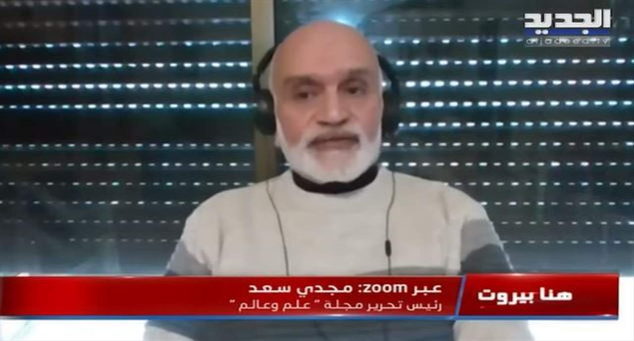 مجدي سعد : لا يمكن حالياً توقع حدوث الزلازل ولبنان بحاجة لمركز رصد متطور وبهذه الحالة يمكن حصول تسونامي 