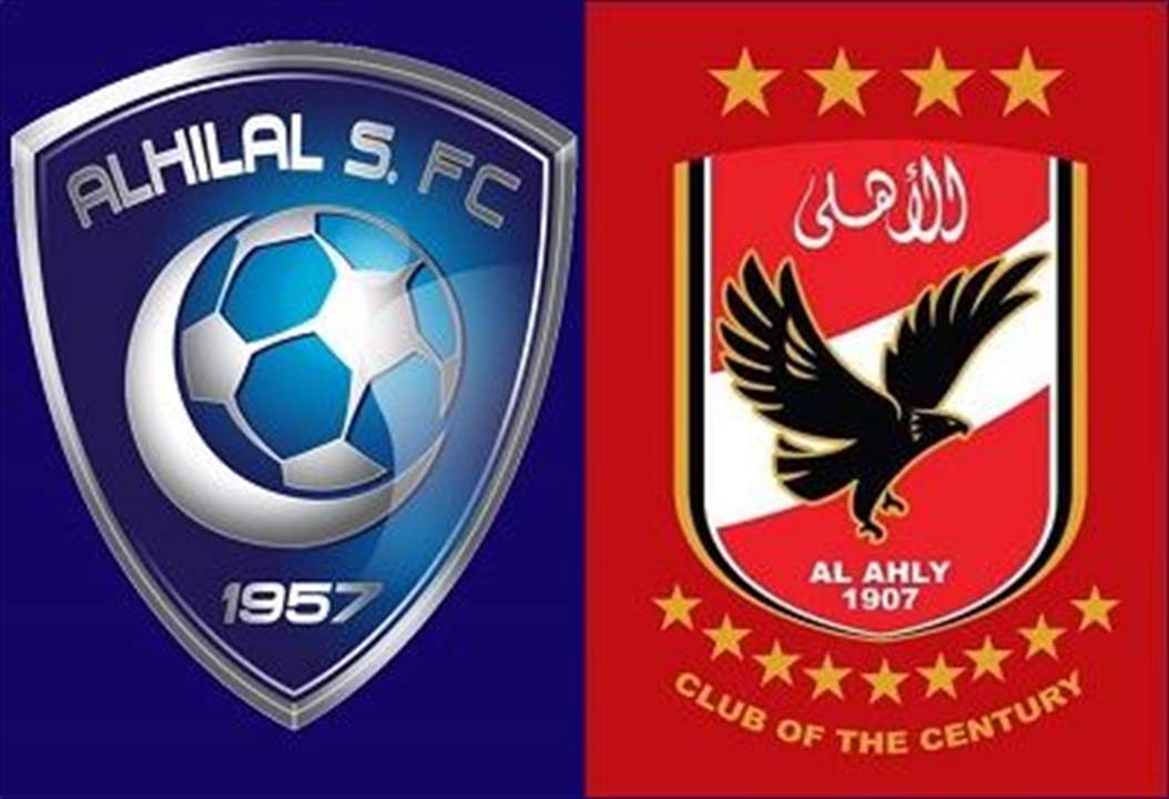 كم سينال الأهلي والهلال في كأس العالم للأندية؟