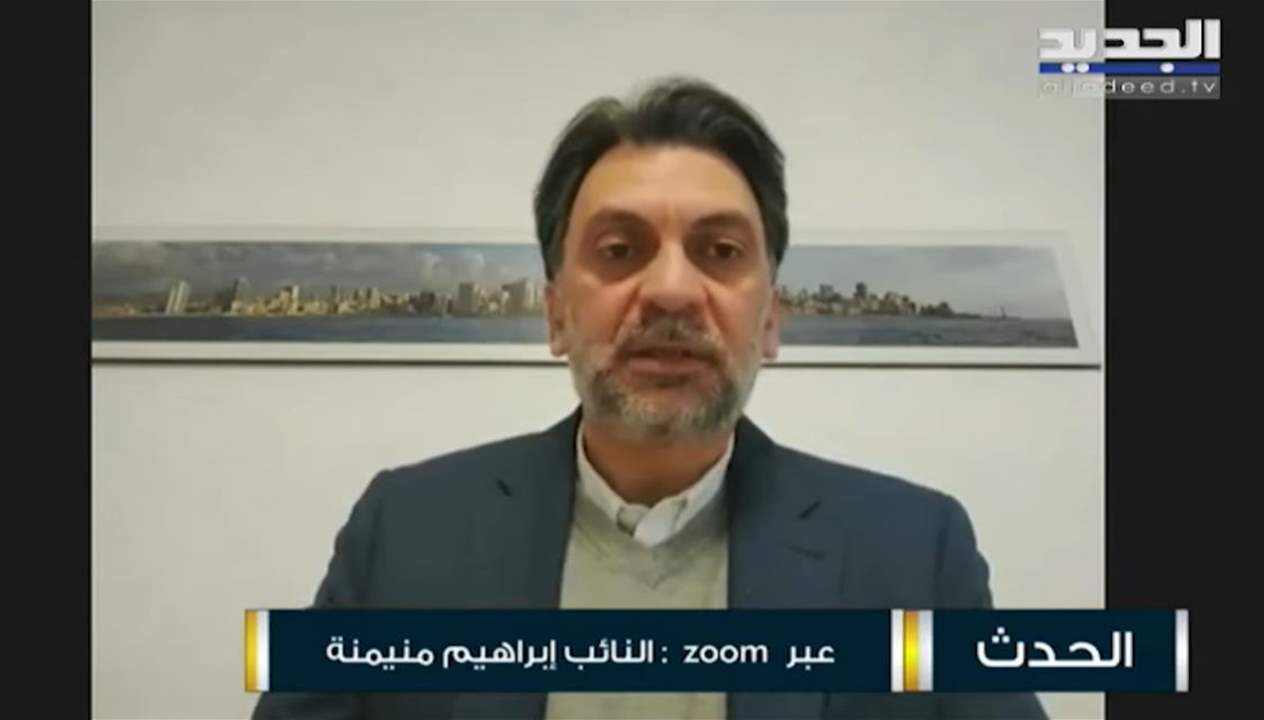 ابراهيم منيمنة : قانون استحداث هيئة ادارة الكــوارث الطبيعية عالق في مجلس النواب لأسباب طائفية