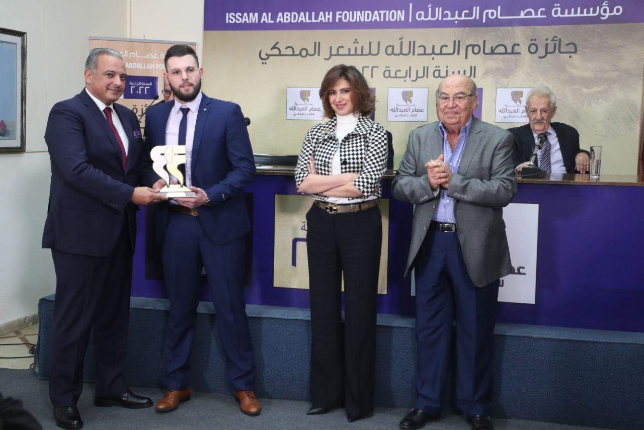 انطوان خليل يفوز بجائزة "عصام العبدالله للشعر المحكي لعام 2022"