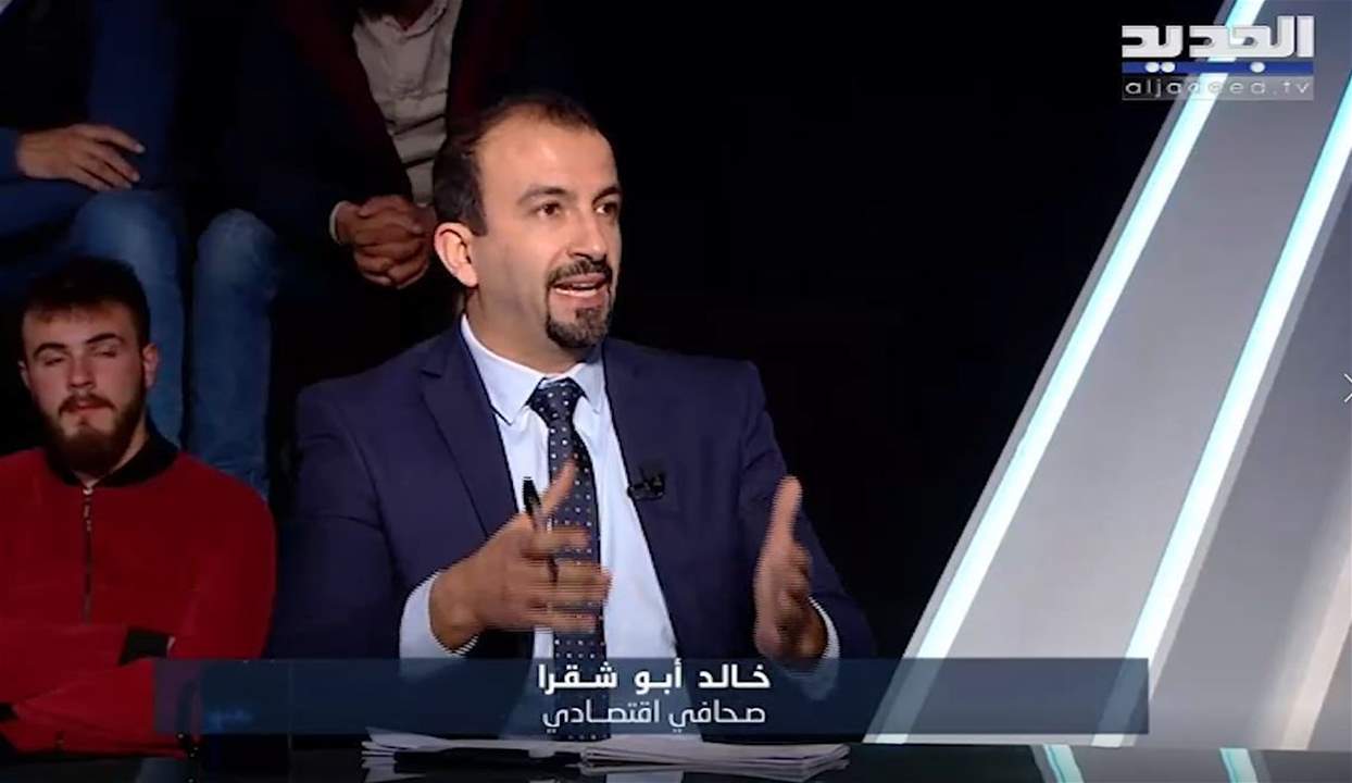  خالد أبو شقرا: المصارف تبحث عن حجة لإقفال أبوابها ورياض سلامة يساعدها وهذا ما يهمها من الاضراب 