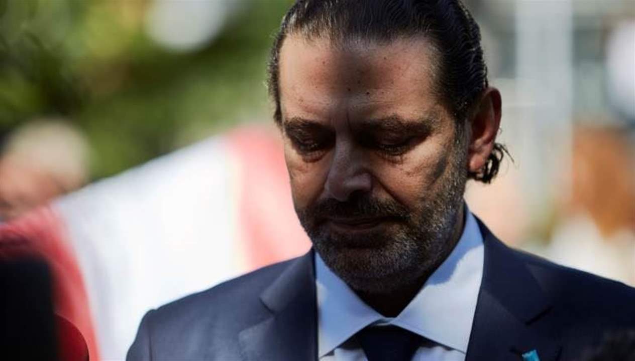 "الأخبار": الحريري أبلغ كوادر تيّاره  بأن عودته إلى الساحة السياسيّة غير واردة حالياً