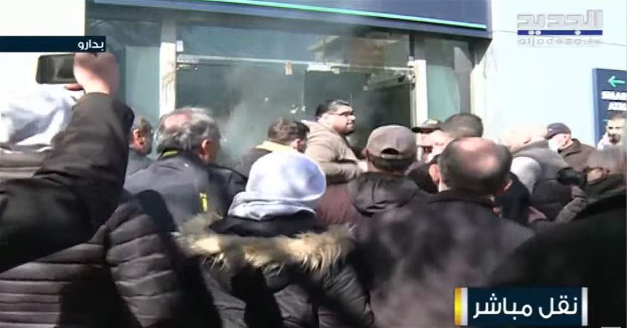 مراسلة "الجديد": مواطنون يحاولون تكسير زجاج واجهة أحد المصارف الموجودة في شارع بدارو ويقطعون الطريق في المحلة