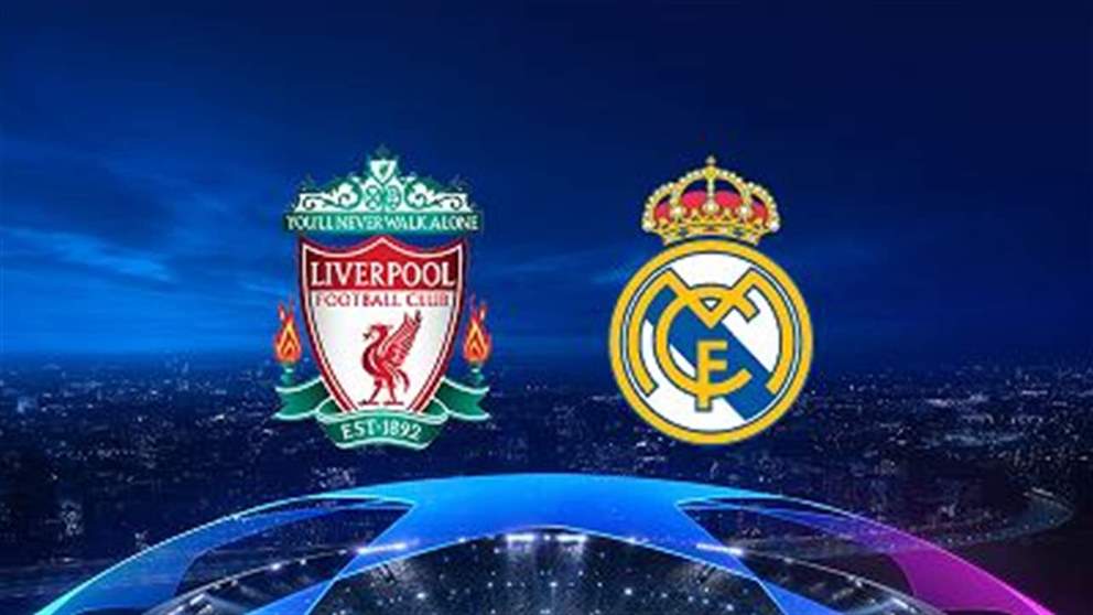 "التاريخ أبيض" .. مواجهة نارية بين ليفربول وريال مدريد