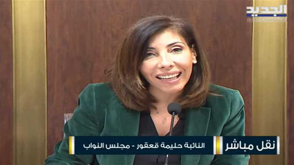 مؤتمر صحفي للنائبة حليمة قعقور حول تقديم وزارة التربية أرقام الهبات والقروض الممنوحة لها