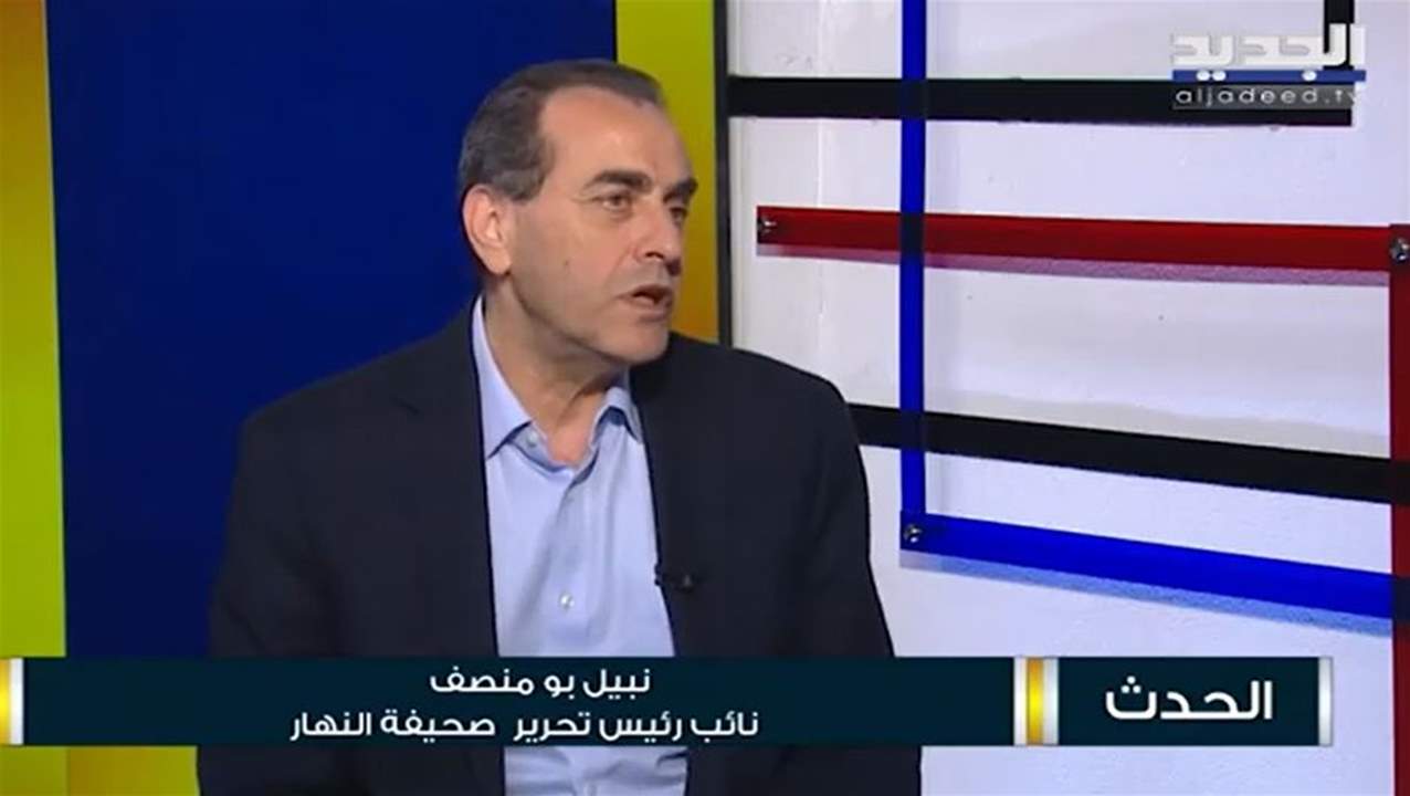 نبيل بو منصف : ملف الإدعاء على رياض سلامة حتماً سيكون لديه انعكاسات وقد ينهي القضاء 