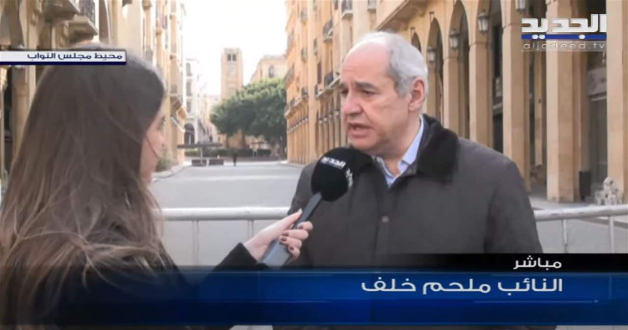 ملحم خلف يكشف عن "جهاز تشويش" في المجلس: تغيّر الإطار التضييقي منذ صباح اليوم